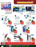 Panda Saudi Arabia offers from 20 to 26 Shawwal 1447 AH (8 – 14 April 2026) The strongest offers of 10, 15 and 20 Saudi riyals - Panda - Saudi Arabia - 8 April 2026 – 14 April 2026 - Page 23