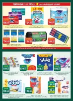 Ofertas de Spinneys Egipto de 7 a 20 abril 2026 Ofertas de Semana Santa - Spinneys - Egipto - 7 abril 2026 – 20 abril 2026 - Página 30