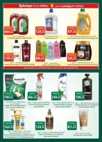 Ofertas de Spinneys Egipto de 7 a 20 abril 2026 Ofertas de Semana Santa - Spinneys - Egipto - 7 abril 2026 – 20 abril 2026 - Página 27