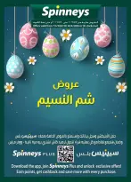 Ofertas de Spinneys Egipto de 7 a 20 abril 2026 Ofertas de Semana Santa - Spinneys - Egipto - 7 abril 2026 – 20 abril 2026 - Página 1