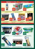 Ofertas de Spinneys Egipto de 7 a 20 abril 2026 Ofertas de Semana Santa - Spinneys - Egipto - 7 abril 2026 – 20 abril 2026 - Página 12