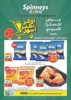 Ofertas de Spinneys Egipto Mall of Arabia, Mall of Egypt, Centro Comercial Enawalks de 8 a 14 abril 2026 Oferta semanal extra - Spinneys - Egipto - 8 abril 2026 – 14 abril 2026 - Página 1