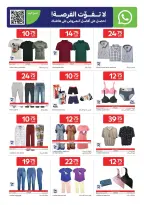 Offres Carrefour Qatar de 8 à 14 avril 2026 Nous sommes fiers de vous servir tout le temps - Carrefour - Qatar - 8 avril 2026 – 14 avril 2026 - Page 13
