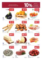 Offres Carrefour Qatar de 8 à 14 avril 2026 Nous sommes fiers de vous servir tout le temps - Carrefour - Qatar - 8 avril 2026 – 14 avril 2026 - Page 2