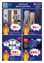 Offres Carrefour Qatar de 8 à 14 avril 2026 Nous sommes fiers de vous servir tout le temps - Carrefour - Qatar - 8 avril 2026 – 14 avril 2026 - Page 18