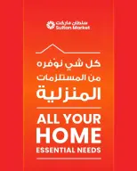 Ofertas de Centro Sultán Kuwait de 8 a 14 abril 2026 Ofertas familiares - Página 1