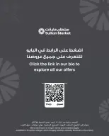 Ofertas de Centro Sultán Kuwait de 8 a 14 abril 2026 Ofertas familiares - Página 7