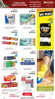 Sultan Center Kuwait offers from 8 to 14 April 2026 Always Here Always Stocked - Page 16