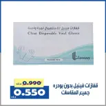 عروض جمعية الخالدية التعاونية الكويت من ٩ حتى ١٢ أبريل ٢٠٢٦ عرض السوق المركزى - جمعية الخالدية التعاونية - الكويت - 9 ابريل 2026 – 12 ابريل 2026 - صفحة 7