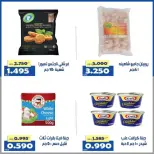 عروض جمعية الخالدية التعاونية الكويت من ٩ حتى ١٢ أبريل ٢٠٢٦ عرض السوق المركزى - جمعية الخالدية التعاونية - الكويت - 9 ابريل 2026 – 12 ابريل 2026 - صفحة 3
