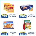 عروض جمعية الخالدية التعاونية الكويت من ٩ حتى ١٢ أبريل ٢٠٢٦ عرض السوق المركزى - جمعية الخالدية التعاونية - الكويت - 9 ابريل 2026 – 12 ابريل 2026 - صفحة 2