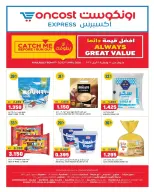 Oncost Express Kuwait offers from 9 to 12 April 2026 Great Value - Page 1