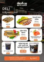 Easter offers at Gomla House, from 8 to 13 April 2026 - Page 2