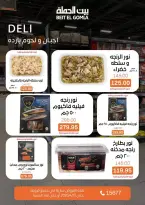 Easter offers at Gomla House, from 8 to 13 April 2026 - Page 3