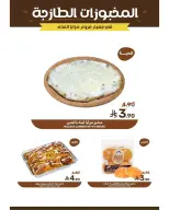 Mazaya Foods Saudi Arabia offers from 20 to 26 Shawwal 1447 AH (8 – 14 April 2026) Saving Offers - Mazaya Foods - Saudi Arabia - 8 April 2026 – 14 April 2026 - Page 7