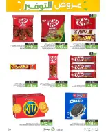 Mazaya Foods Saudi Arabia offers from 20 to 26 Shawwal 1447 AH (8 – 14 April 2026) Saving Offers - Mazaya Foods - Saudi Arabia - 8 April 2026 – 14 April 2026 - Page 25