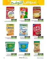 Mazaya Foods Saudi Arabia offers from 20 to 26 Shawwal 1447 AH (8 – 14 April 2026) Saving Offers - Mazaya Foods - Saudi Arabia - 8 April 2026 – 14 April 2026 - Page 15
