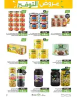 Mazaya Foods Saudi Arabia offers from 20 to 26 Shawwal 1447 AH (8 – 14 April 2026) Saving Offers - Mazaya Foods - Saudi Arabia - 8 April 2026 – 14 April 2026 - Page 17