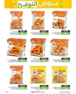 Mazaya Foods Saudi Arabia offers from 20 to 26 Shawwal 1447 AH (8 – 14 April 2026) Saving Offers - Mazaya Foods - Saudi Arabia - 8 April 2026 – 14 April 2026 - Page 30