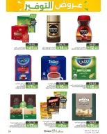 Mazaya Foods Saudi Arabia offers from 20 to 26 Shawwal 1447 AH (8 – 14 April 2026) Saving Offers - Mazaya Foods - Saudi Arabia - 8 April 2026 – 14 April 2026 - Page 24