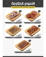 Mazaya Foods Saudi Arabia offers from 20 to 26 Shawwal 1447 AH (8 – 14 April 2026) Saving Offers - Mazaya Foods - Saudi Arabia - 8 April 2026 – 14 April 2026 - Page 5