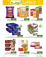 Mazaya Foods Saudi Arabia offers from 20 to 26 Shawwal 1447 AH (8 – 14 April 2026) Saving Offers - Mazaya Foods - Saudi Arabia - 8 April 2026 – 14 April 2026 - Page 27