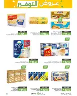 Mazaya Foods Saudi Arabia offers from 20 to 26 Shawwal 1447 AH (8 – 14 April 2026) Saving Offers - Mazaya Foods - Saudi Arabia - 8 April 2026 – 14 April 2026 - Page 36