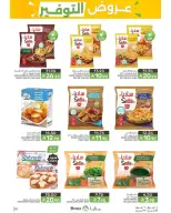 Mazaya Foods Saudi Arabia offers from 20 to 26 Shawwal 1447 AH (8 – 14 April 2026) Saving Offers - Mazaya Foods - Saudi Arabia - 8 April 2026 – 14 April 2026 - Page 32