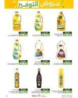 Mazaya Foods Saudi Arabia offers from 20 to 26 Shawwal 1447 AH (8 – 14 April 2026) Saving Offers - Mazaya Foods - Saudi Arabia - 8 April 2026 – 14 April 2026 - Page 11