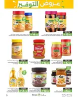 Mazaya Foods Saudi Arabia offers from 20 to 26 Shawwal 1447 AH (8 – 14 April 2026) Saving Offers - Mazaya Foods - Saudi Arabia - 8 April 2026 – 14 April 2026 - Page 14