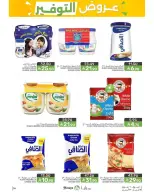 Mazaya Foods Saudi Arabia offers from 20 to 26 Shawwal 1447 AH (8 – 14 April 2026) Saving Offers - Mazaya Foods - Saudi Arabia - 8 April 2026 – 14 April 2026 - Page 34