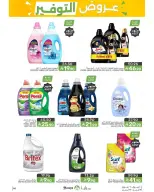 Mazaya Foods Saudi Arabia offers from 20 to 26 Shawwal 1447 AH (8 – 14 April 2026) Saving Offers - Mazaya Foods - Saudi Arabia - 8 April 2026 – 14 April 2026 - Page 46