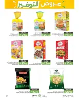 Mazaya Foods Saudi Arabia offers from 20 to 26 Shawwal 1447 AH (8 – 14 April 2026) Saving Offers - Mazaya Foods - Saudi Arabia - 8 April 2026 – 14 April 2026 - Page 29