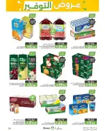 Mazaya Foods Saudi Arabia offers from 20 to 26 Shawwal 1447 AH (8 – 14 April 2026) Saving Offers - Mazaya Foods - Saudi Arabia - 8 April 2026 – 14 April 2026 - Page 39