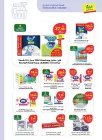 عروض الراية ماركت السعودية من ٢٠ حتى ٢٦ شوال ١٤٤٧ هـ (٨ إلى ١٤ أبريل ٢٠٢٦) اشتر أكثر وفر أكثر - الراية ماركت - السعودية - 8 ابريل 2026 – 14 ابريل 2026 - صفحة 12