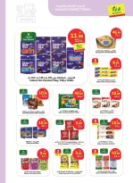 عروض الراية ماركت السعودية من ٢٠ حتى ٢٦ شوال ١٤٤٧ هـ (٨ إلى ١٤ أبريل ٢٠٢٦) اشتر أكثر وفر أكثر - الراية ماركت - السعودية - 8 ابريل 2026 – 14 ابريل 2026 - صفحة 17