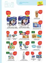 عروض الراية ماركت السعودية من ٢٠ حتى ٢٦ شوال ١٤٤٧ هـ (٨ إلى ١٤ أبريل ٢٠٢٦) اشتر أكثر وفر أكثر - الراية ماركت - السعودية - 8 ابريل 2026 – 14 ابريل 2026 - صفحة 13