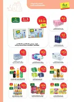 عروض الراية ماركت السعودية من ٢٠ حتى ٢٦ شوال ١٤٤٧ هـ (٨ إلى ١٤ أبريل ٢٠٢٦) اشتر أكثر وفر أكثر - الراية ماركت - السعودية - 8 ابريل 2026 – 14 ابريل 2026 - صفحة 21