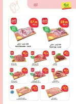 عروض الراية ماركت السعودية من ٢٠ حتى ٢٦ شوال ١٤٤٧ هـ (٨ إلى ١٤ أبريل ٢٠٢٦) اشتر أكثر وفر أكثر - الراية ماركت - السعودية - 8 ابريل 2026 – 14 ابريل 2026 - صفحة 3