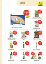 عروض الراية ماركت السعودية من ٢٠ حتى ٢٦ شوال ١٤٤٧ هـ (٨ إلى ١٤ أبريل ٢٠٢٦) اشتر أكثر وفر أكثر - الراية ماركت - السعودية - 8 ابريل 2026 – 14 ابريل 2026 - صفحة 24