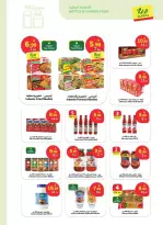 عروض الراية ماركت السعودية من ٢٠ حتى ٢٦ شوال ١٤٤٧ هـ (٨ إلى ١٤ أبريل ٢٠٢٦) اشتر أكثر وفر أكثر - الراية ماركت - السعودية - 8 ابريل 2026 – 14 ابريل 2026 - صفحة 22