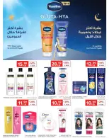 عروض كارفور السعودية من ٢٠ حتى ٢٦ شوال ١٤٤٧ هـ (٨ إلى ١٤ أبريل ٢٠٢٦) اشتر أكثر وفر أكثر - كارفور - السعودية - 8 ابريل 2026 – 14 ابريل 2026 - صفحة 54