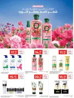 عروض كارفور السعودية من ٢٠ حتى ٢٦ شوال ١٤٤٧ هـ (٨ إلى ١٤ أبريل ٢٠٢٦) اشتر أكثر وفر أكثر - كارفور - السعودية - 8 ابريل 2026 – 14 ابريل 2026 - صفحة 59