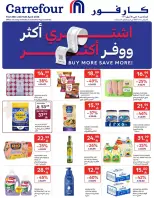 عروض كارفور السعودية من ٢٠ حتى ٢٦ شوال ١٤٤٧ هـ (٨ إلى ١٤ أبريل ٢٠٢٦) اشتر أكثر وفر أكثر - كارفور - السعودية - 8 ابريل 2026 – 14 ابريل 2026 - صفحة 1