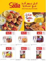 عروض كارفور السعودية من ٢٠ حتى ٢٦ شوال ١٤٤٧ هـ (٨ إلى ١٤ أبريل ٢٠٢٦) اشتر أكثر وفر أكثر - كارفور - السعودية - 8 ابريل 2026 – 14 ابريل 2026 - صفحة 18
