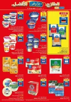 Ofertas de supermercado Viva Arabia Saudita de 20 Shawwal a 4 Dhuʻl-Qiʻdah 1447 AH (8 – 21 abril 2026) Más fresco Más barato Mejor - supermercado Viva - Arabia Saudita - 8 abril 2026 – 21 abril 2026 - Página 19