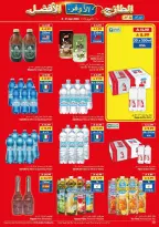 Ofertas de supermercado Viva Arabia Saudita de 20 Shawwal a 4 Dhuʻl-Qiʻdah 1447 AH (8 – 21 abril 2026) Más fresco Más barato Mejor - supermercado Viva - Arabia Saudita - 8 abril 2026 – 21 abril 2026 - Página 15
