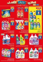 Ofertas de supermercado Viva Arabia Saudita de 20 Shawwal a 4 Dhuʻl-Qiʻdah 1447 AH (8 – 21 abril 2026) Más fresco Más barato Mejor - supermercado Viva - Arabia Saudita - 8 abril 2026 – 21 abril 2026 - Página 5