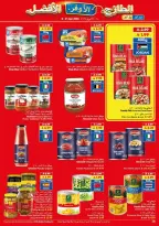 Ofertas de supermercado Viva Arabia Saudita de 20 Shawwal a 4 Dhuʻl-Qiʻdah 1447 AH (8 – 21 abril 2026) Más fresco Más barato Mejor - supermercado Viva - Arabia Saudita - 8 abril 2026 – 21 abril 2026 - Página 9