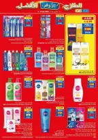 Ofertas de supermercado Viva Arabia Saudita de 20 Shawwal a 4 Dhuʻl-Qiʻdah 1447 AH (8 – 21 abril 2026) Más fresco Más barato Mejor - supermercado Viva - Arabia Saudita - 8 abril 2026 – 21 abril 2026 - Página 3